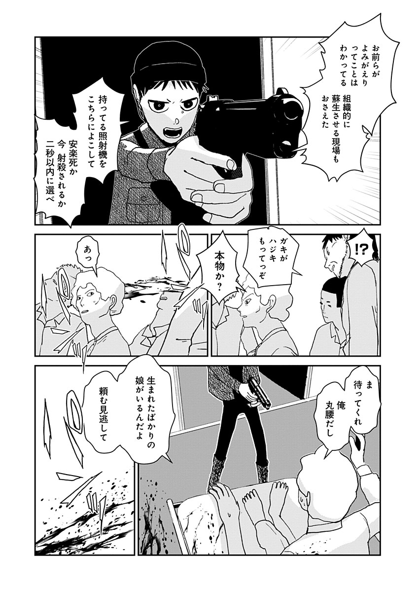 残忍な少年が、気づいてしまう物語(7)
#よみがえる子猫たち 