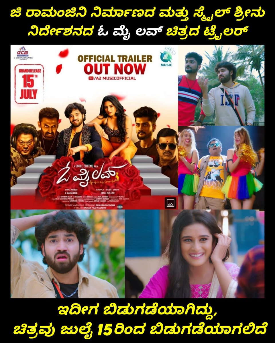 👉youtu.be/teMvR9J_c4w

#TrailerReleased
#OMyLove
#GcbProductions
#AkshithShashikumar
#GRamanjini
#SmileSreenu
#KeerthiKalakeri
#CharanArjun
#YazinNizar
#DrVNagendraPrasad
#HaleshS
@AnuradhaBhat5
@ActionCut7