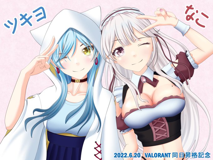 VTuberの空星月夜さんと華澤なこさん のVALORANT同日昇格記念絵を描きました〜φ(^o^)
ツキちゃん、なこちゃん、おめでとう!!!!
#月の夜へ #華澤なこ 