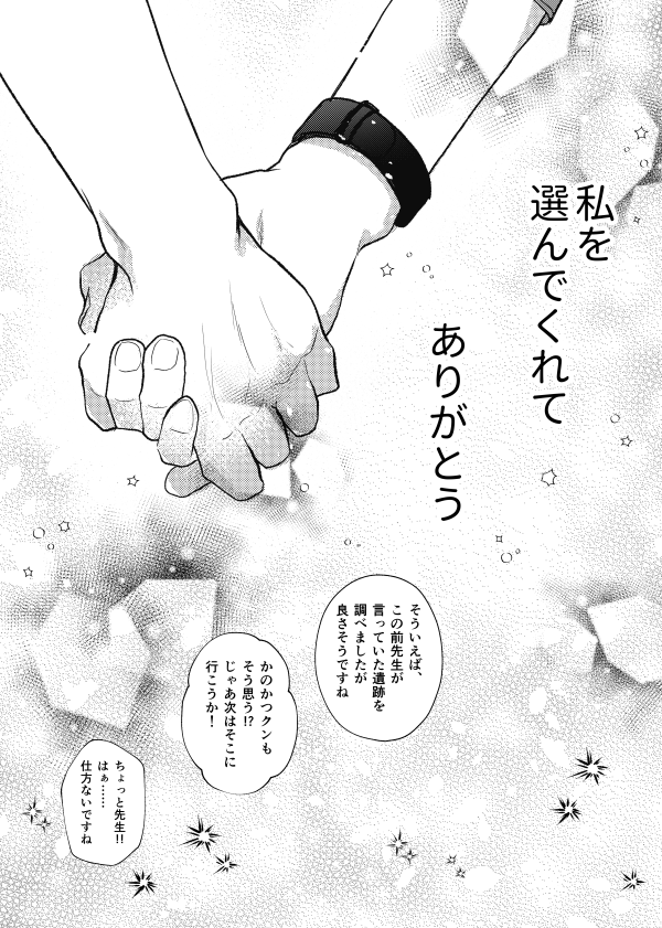 アダかつ漫画🌊🌊
サマグイベストのアフターストーリー風です 