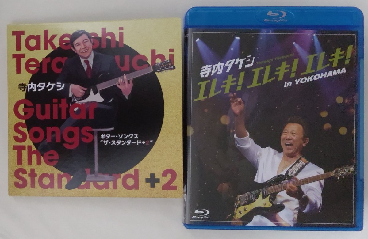本店は ギターインスト ムードミュージック オムニバス コンピ10+2 CD 寺内タケシ