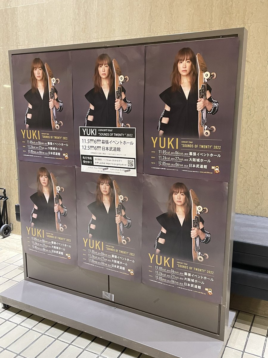 きた！