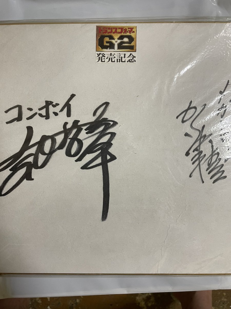 ■サイン色紙＆台本　刑事デルベッキオ　近藤洋介/玄田哲章/石田太郎さん サイン色紙＆台本 刑事デルベッキオ 近藤洋介/玄田哲章/石田太郎