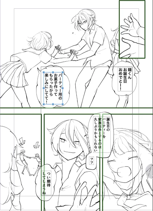 間に合いません!!!!!!!!余韻勢になります 