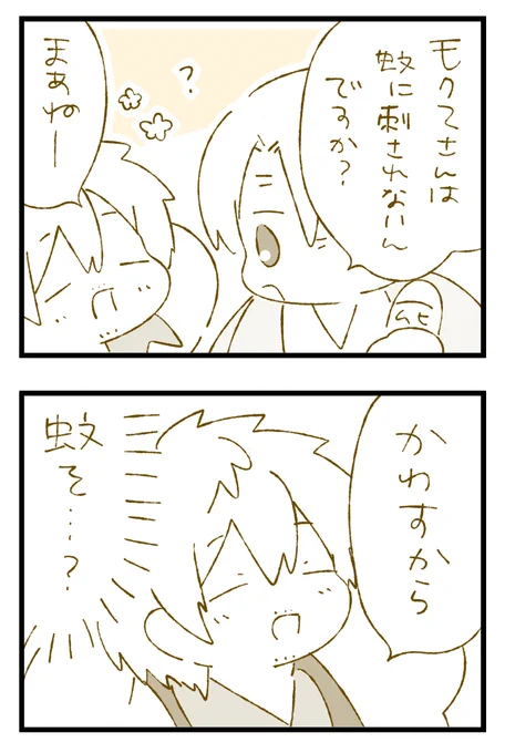 おまけがありました 