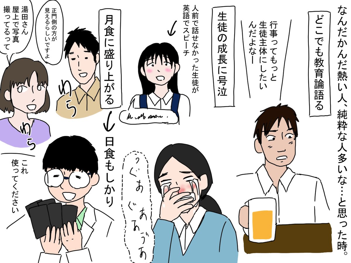 「先生たちって実は……」編まとめ。
(タイトル、「生徒には秘密」編と迷いました) 