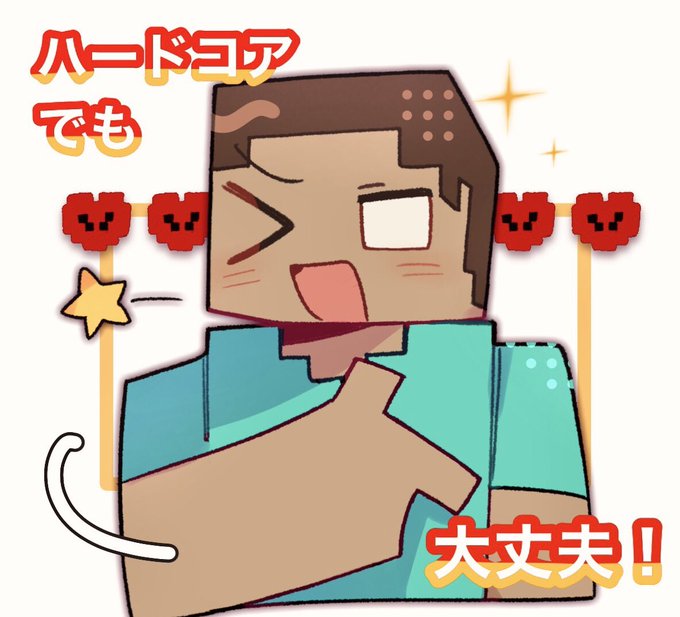 マイクラ版深夜の真剣お絵描き60分一本勝負のtwitterイラスト検索結果 マイクラ版深夜の真剣お絵描き60分一本勝負のtwitterイラスト検索結果
