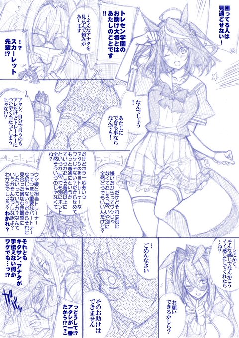 キタサンブラック vs ダイワスカーレット 