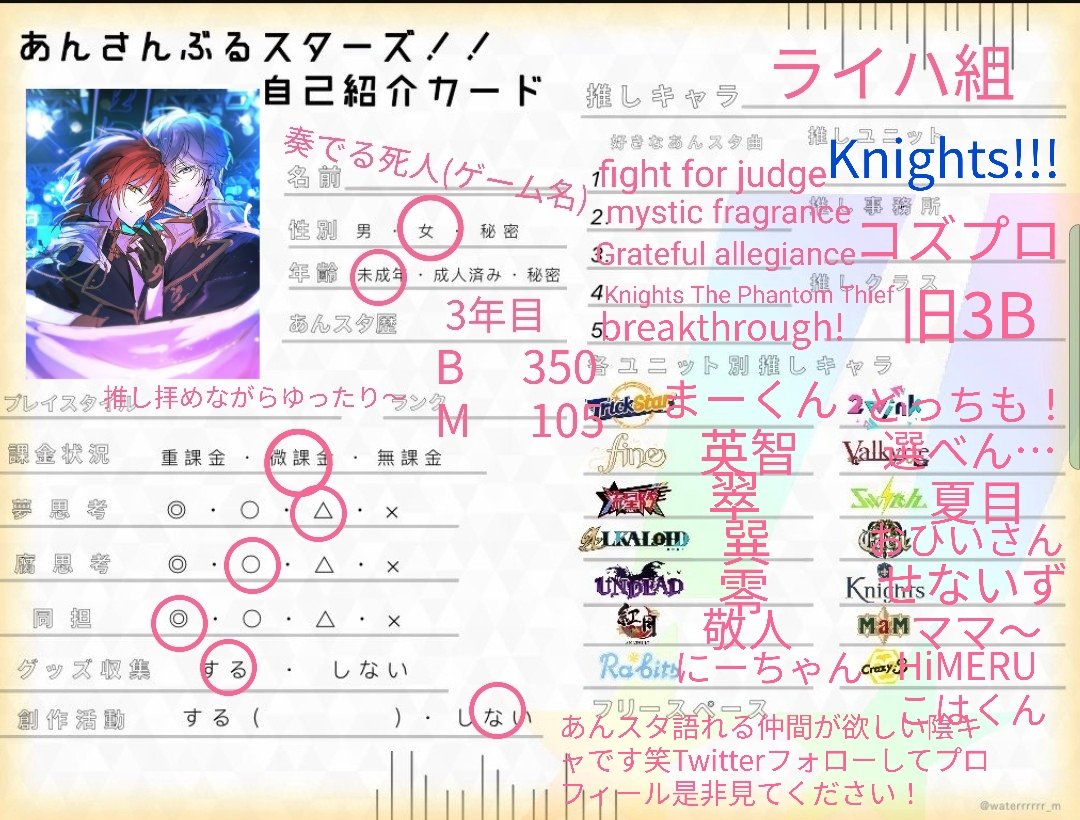 lica_nightcode's tweet image. あんスタの自己紹介作ってみました!こういうの初めてだから上手く出来てないですけど、ぜひ一読していただけると嬉しいです🙇♀️🙇♀️🙇♀️ #あんスタ好きと繋がりたい #あんスタ自己紹介カード