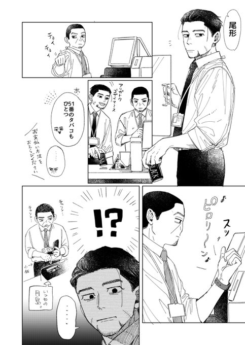 🍎ウォッチを使いこなす月島(※鯉月+尾、現パロ) 