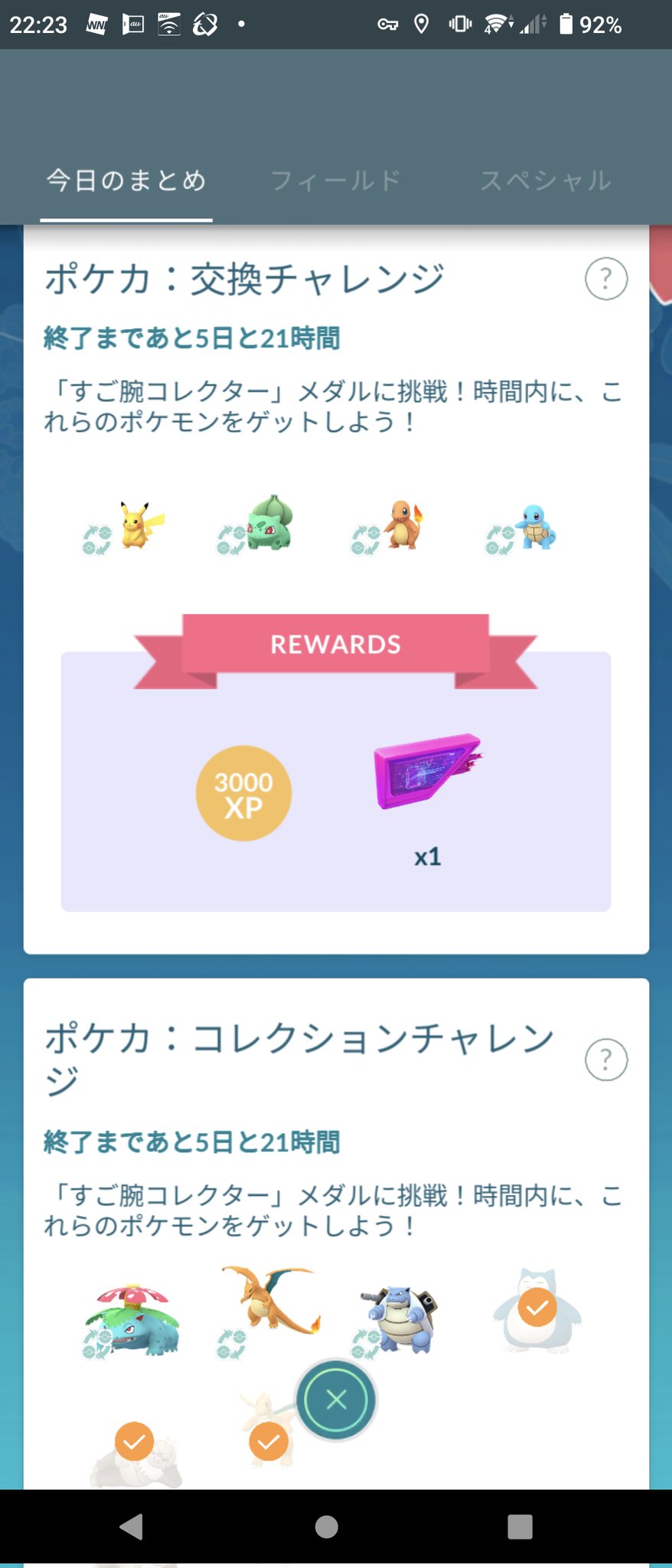 Zu Ka 赤48 ポケモンgo仙台 Zuka401 Twitter