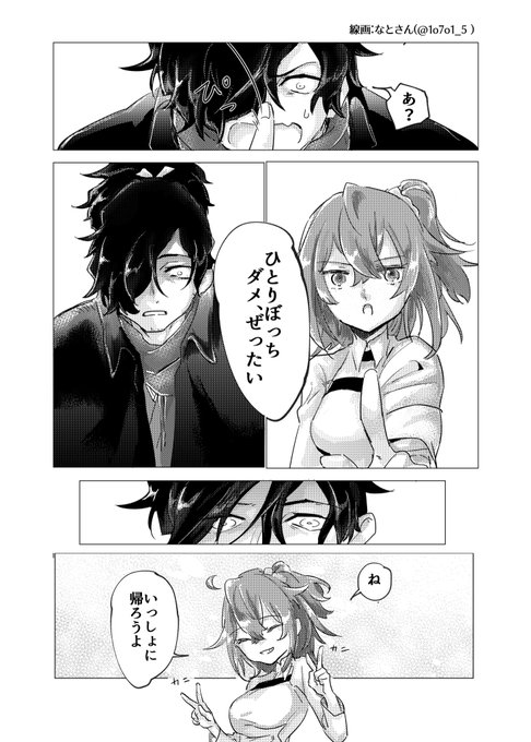 なとさん(@1o7o1_5 )の線画をお借りしてトーンワークの練習させていただきました〜!なとさんの絵柄に合わせてトーンの貼り方を少しだけ変えてみたつもりですが上手くできてるかな…。とっても楽しく作業させていただきました😊 
