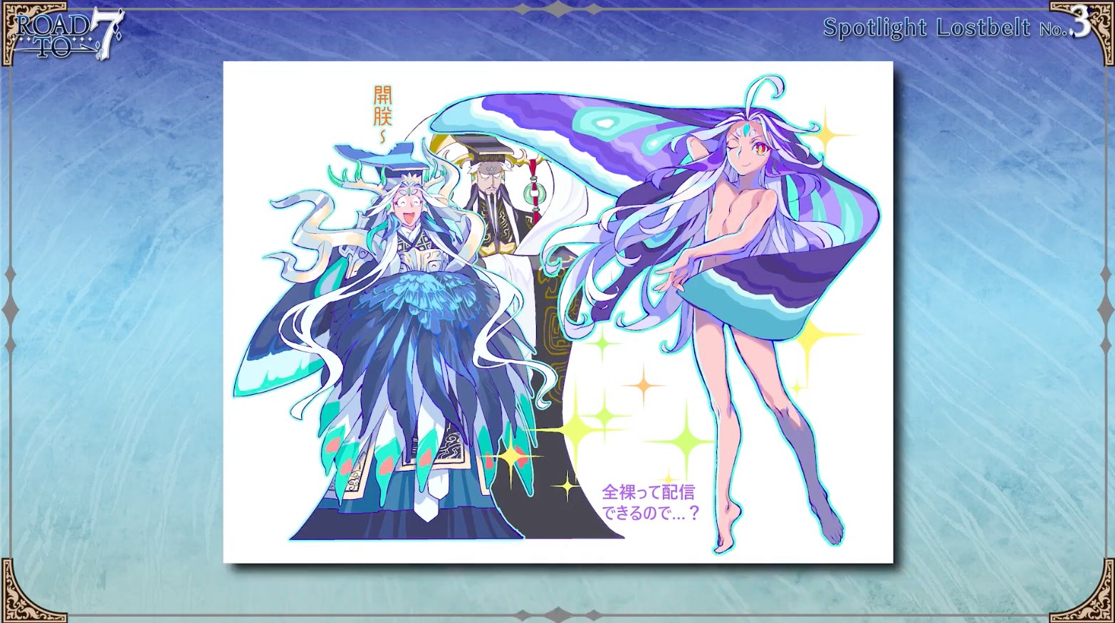 FGO攻略班@AppMedia on X: 