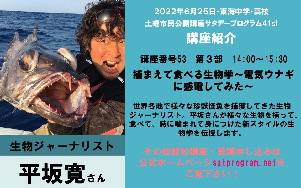 平坂寛 世界の変な生き物探訪記 発売中 Hirahiroro Twitter 平坂寛 世界の変な生き物探訪記 発売中 Hirahiroro Twitter