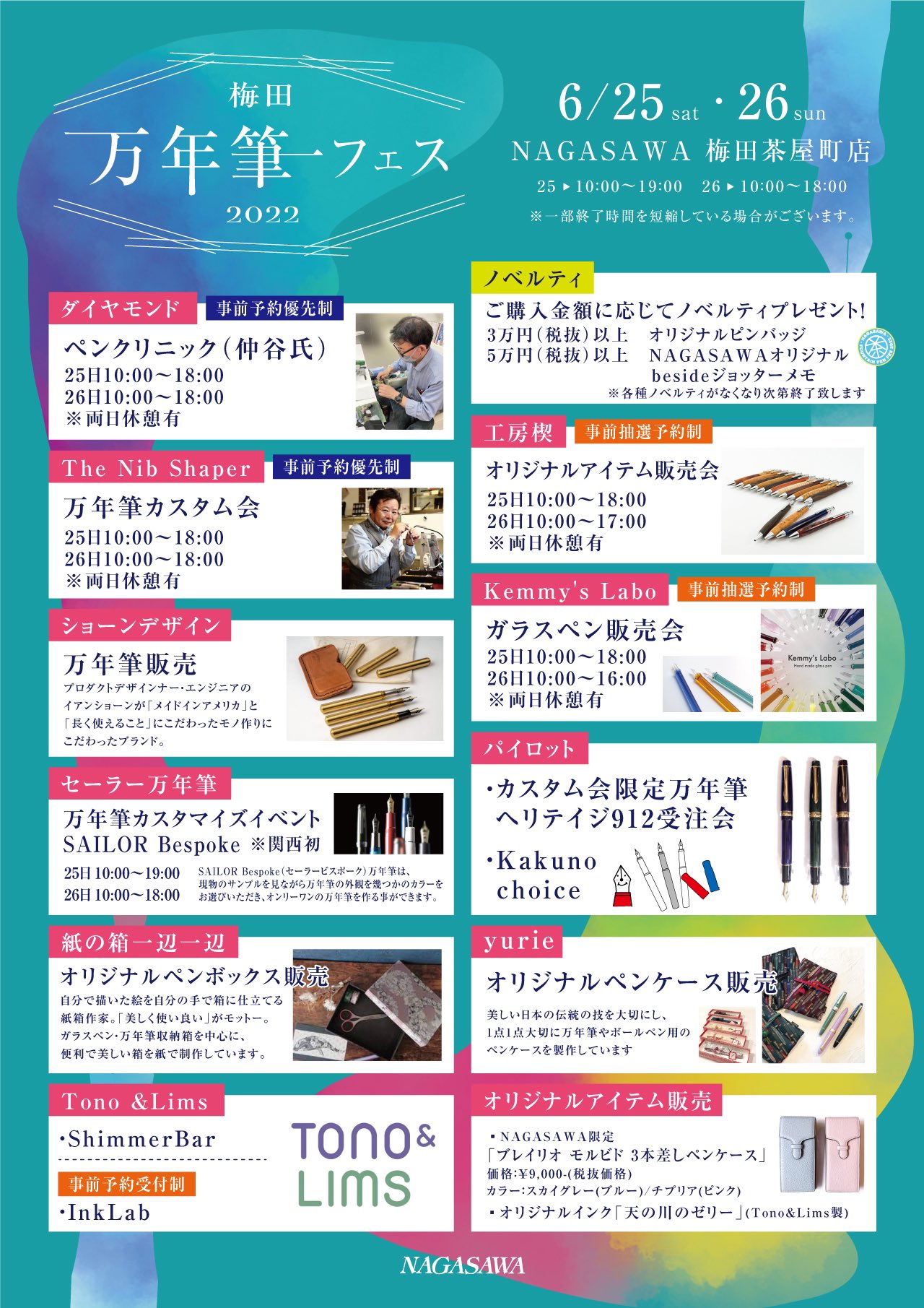 Nagasawa 梅田茶屋町店 大阪 Nagasawa Umeda Twitter