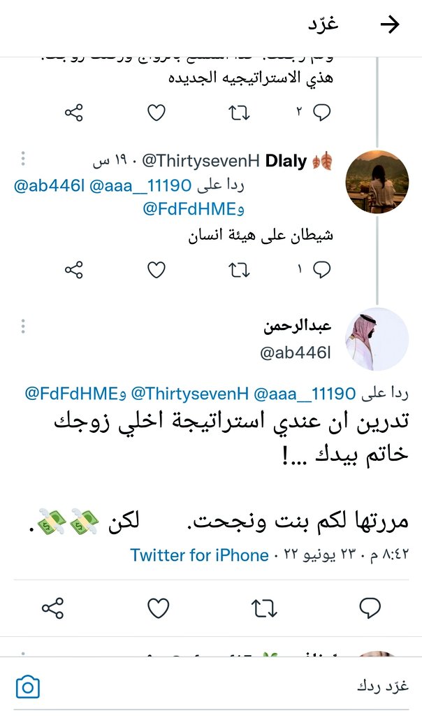 Noi77s's tweet photo. @ab446l @gorgeous4ew كل هذا حقد على الرجل منافقه متنكره بحساب ولد https://t.co/z8ZvaJ763w