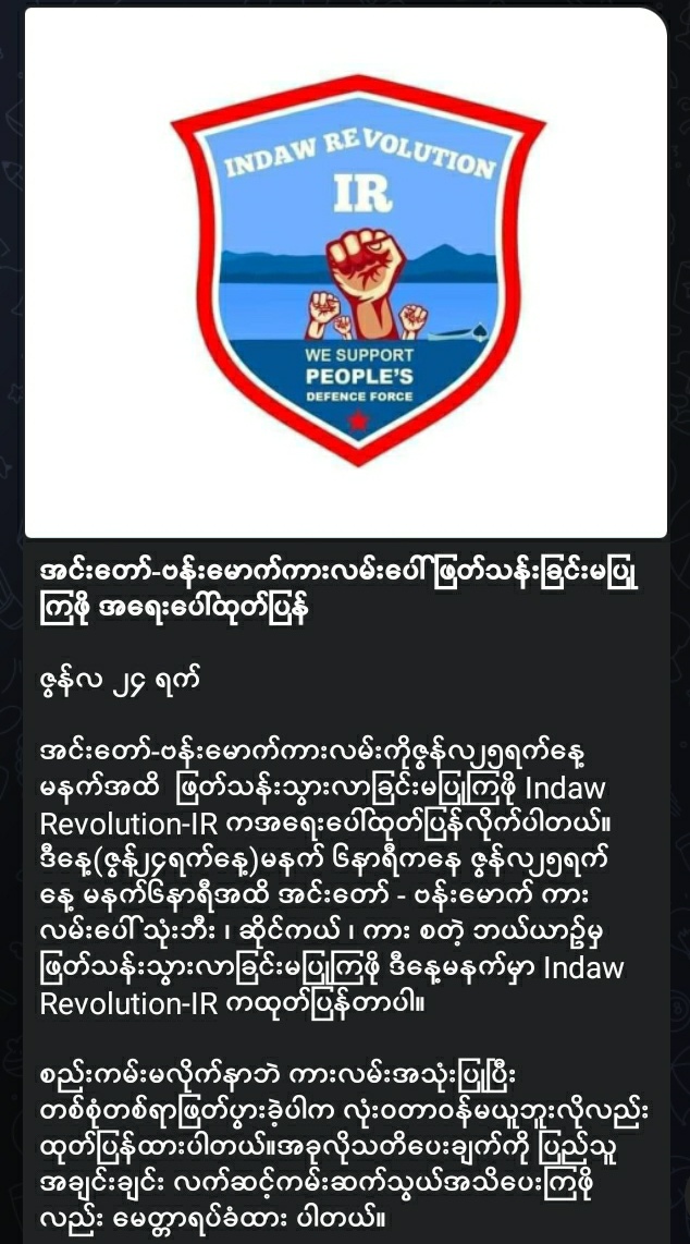 Sherloc4616's tweet photo. ‼‼‼🚨
လိုက်နာပေးကြပါနော်
#WhatsHappeningInMyanmar
#2022June24Coup
#WeSupportPDF https://t.co/miAqUyyKUY