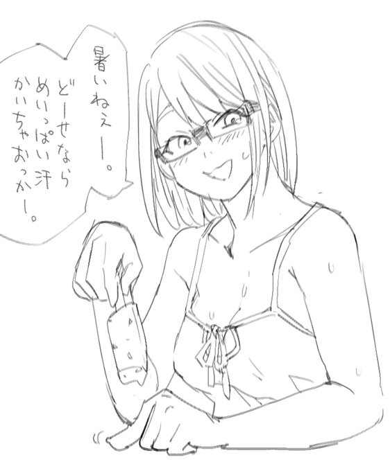 ファッキンホット 