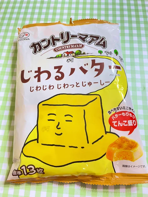 魔の食べ物だった 