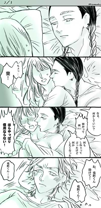 兄弟サンド(小)②
※前ツイ漫画の続きです😌
#夜のtkrvプラス 