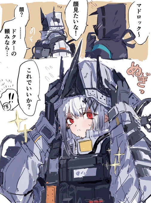 マドロックちゃん
#アークナイツ 
