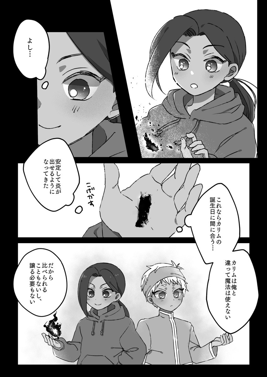間に合わなあったけど間に合ったふりさせてください(ゴミ・・・・・・・)
カリムお誕生日スカラビア漫画🎂 (1/4)
生まれてきてくれてありがとう~~‼‼🎉🦦🎉🦦🎉🦦🎉
#カリム・アルアジーム誕生祭2022
#カリム・アルアジーム生誕祭2022
#歌え踊れカリム・アルアジーム誕生の宴2022