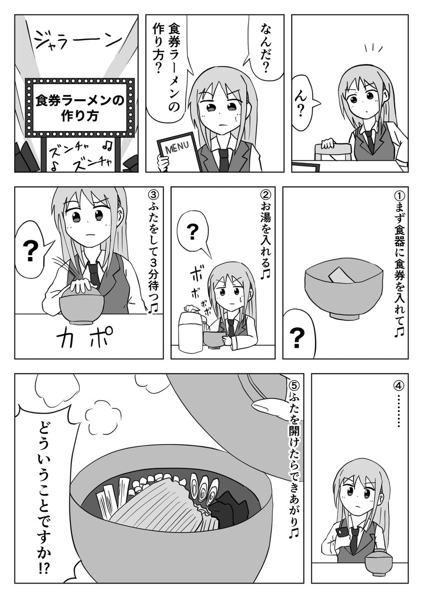 ない食券の話。 https://t.co/IlrH33XCGt 