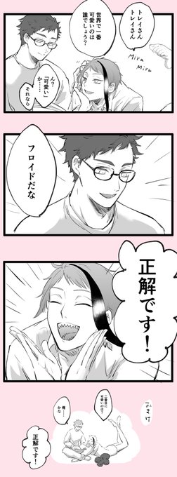 部屋でイチャイチャしてるトレジェイ 