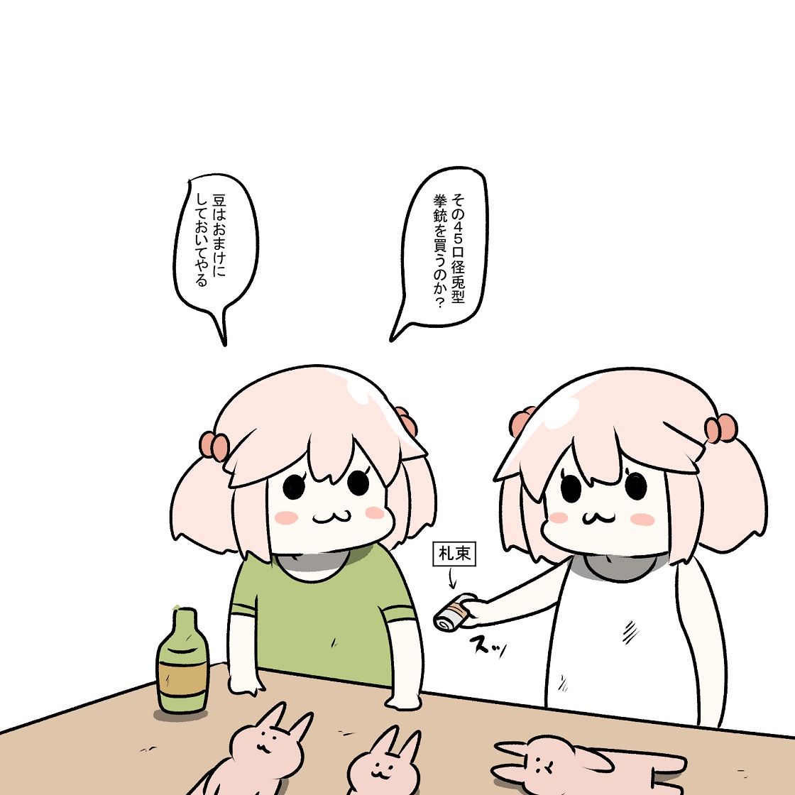 銃を買いに来た駆逐艦ギャングの漣 
