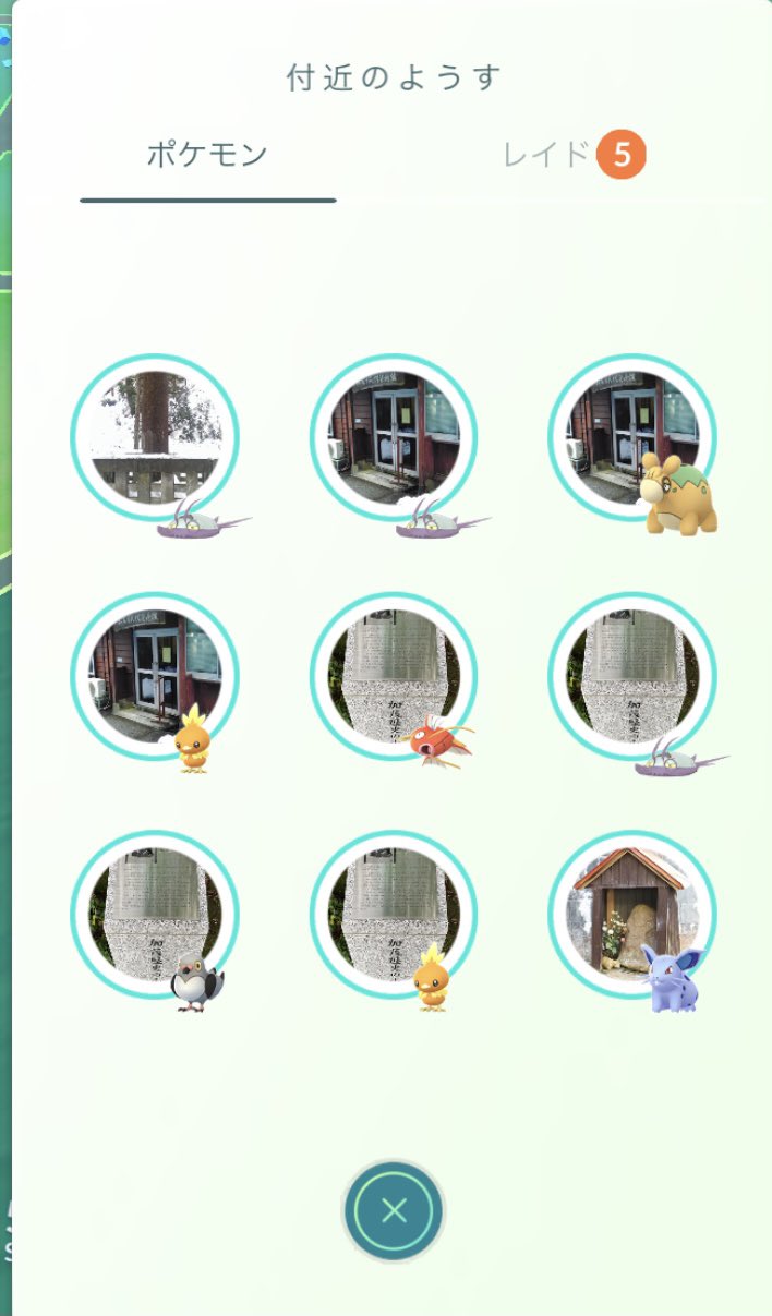 加茂ポケモン企画 有志 Auf Twitter 加茂山公園 は現在 アチャモ の巣です ここらでムキムキアメ 貯めておくのが吉ですよ Pokemongo ポケモンgo 加茂市 ポケモンの巣 T Co Ezzyqwzhdr Twitter