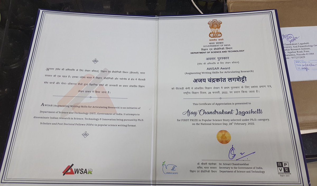 I am overwhelmed😊...Thank you <a href="/AwsarDST/">AwsarDST</a> <a href="/IndiaDST/">DSTIndia</a> <a href="/VigyanPrasar/">Vigyan Prasar</a> <a href="/ari_pune/">Agharkar Research Institute</a>