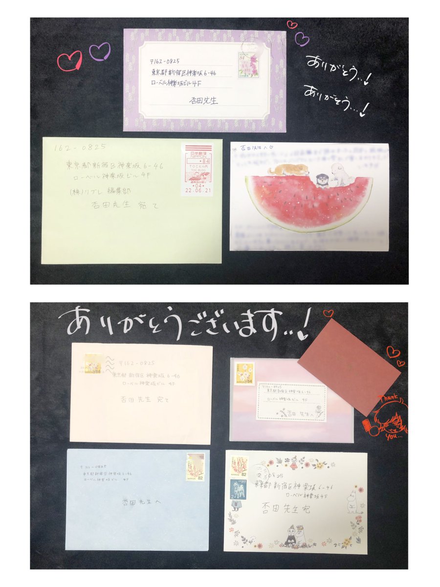 お手紙とプレゼント 受けとりました!ありがとうございます!ほんまに糧になっています 俺 原稿がんばるよ……感想フォームにお送りいただいたメッセージもニヤニヤしながら拝読いたしました 大感謝