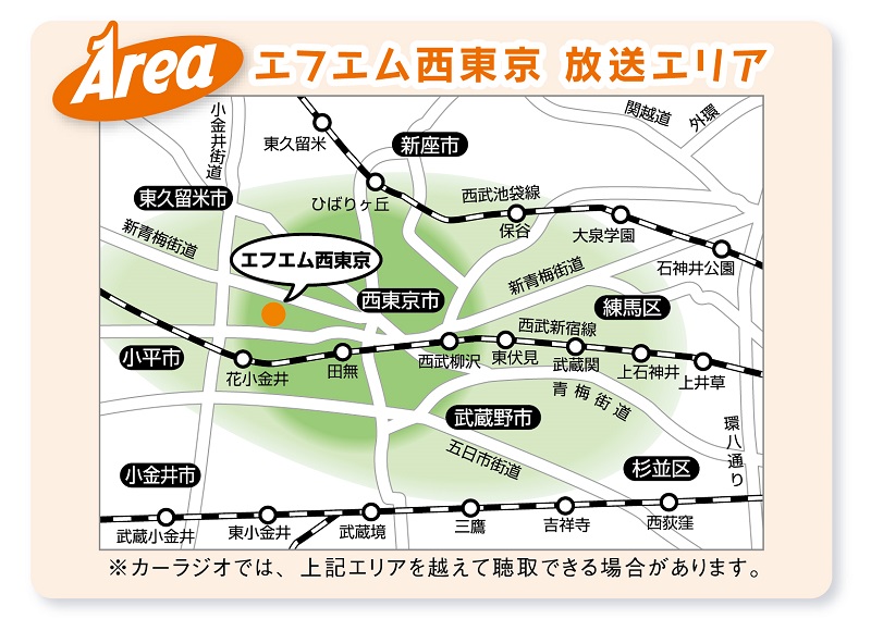 weekend_voice's tweet photo. 【FM西東京の聴き方】
📻〈84.2MHz〉へチューニングして聴く事が出来ます。

📱スマホや💻PCから、世界中どこからでもお聴きいただけます♪
ＦＭ＋＋（エフエムプラプラ）
⇒https://t.co/hQofBwEnlD

#842fm ＃ウィーボイ #まちテナ #FM西東京 https://t.co/TYIgOpuOKz