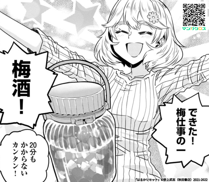 息をするのも疎ましいそんなときに!

無料マンガサイト「マンガクロス」で「はるかリセット」第51話が読めるよ! https://t.co/epx1ix4Irt #マンガクロス #はるかリセット 