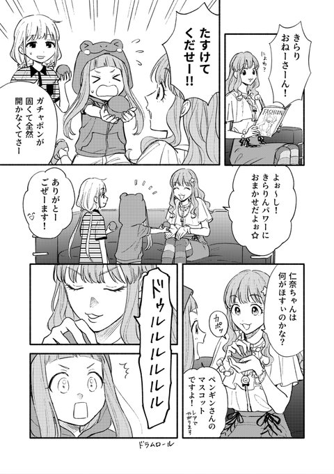 モバマス Pixiv集計所