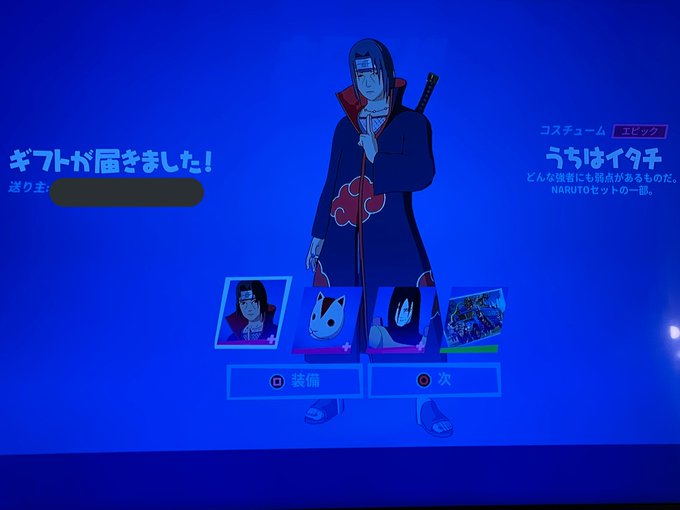 あつすぎる🤤ギフトありがとうございました😊 #フォートナイト #NARUTO https://t.co/I1P4b3HI7A<a href="/tag/%E3%83%95%E3%82%A9%E3%83%BC%E3%83%88%E3%83%8A%E3%82%A4%E3%83%88"class="tags">#フォートナイト</a><a href="/tag/naruto"class="tags">#NARUTO</a>