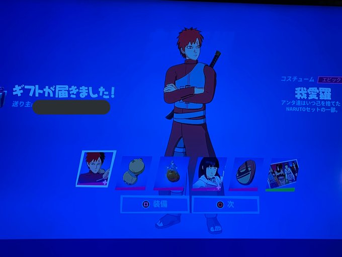 あつすぎる🤤ギフトありがとうございました😊 #フォートナイト #NARUTO https://t.co/I1P4b3HI7A<a href="/tag/%E3%83%95%E3%82%A9%E3%83%BC%E3%83%88%E3%83%8A%E3%82%A4%E3%83%88"class="tags">#フォートナイト</a><a href="/tag/naruto"class="tags">#NARUTO</a>