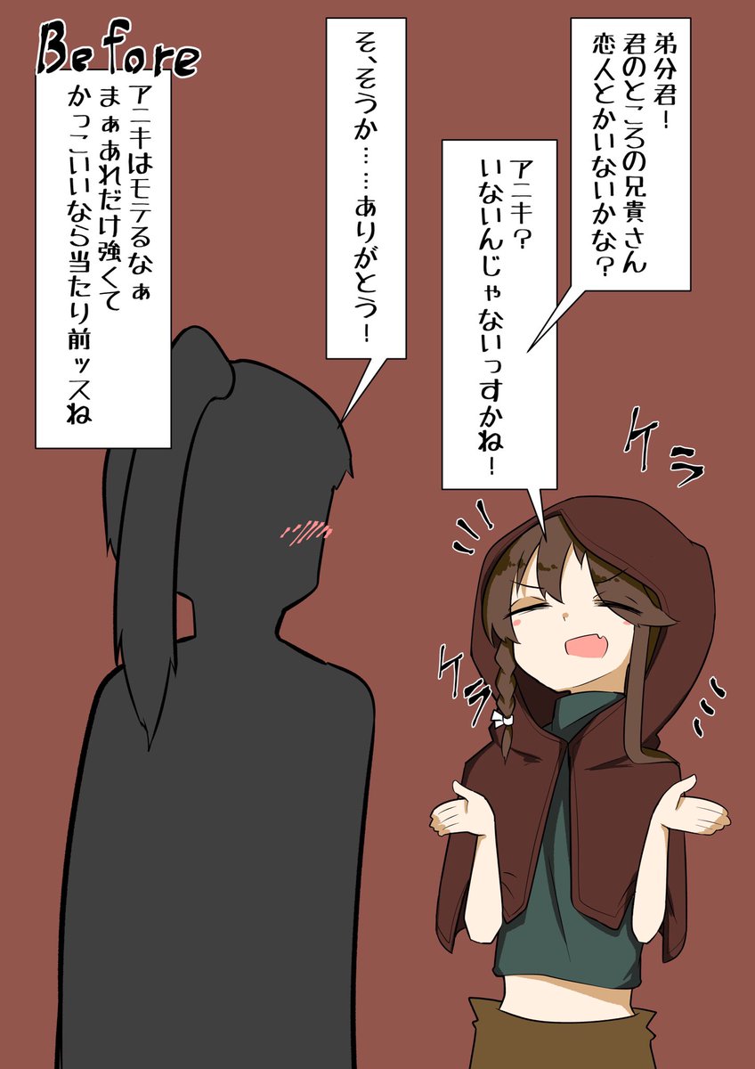 冒険者逆転TSその8
実はモテるアニキ。 