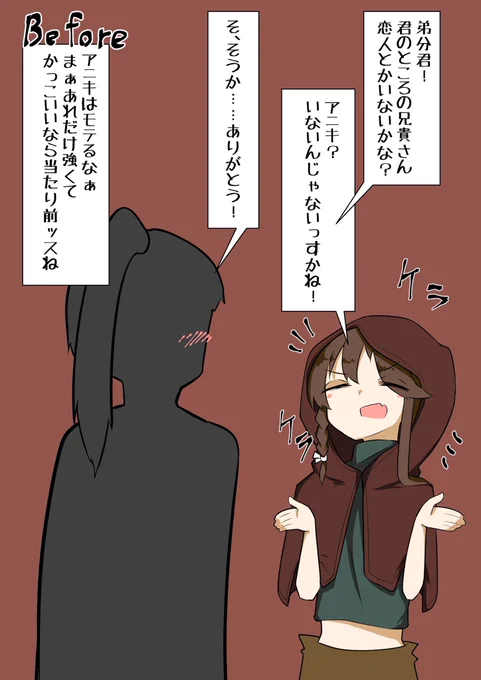 冒険者逆転TSその8
実はモテるアニキ。 