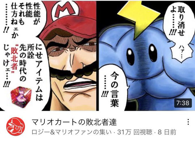 マリオシリーズのタグが付いたイラスト 21 2850件目