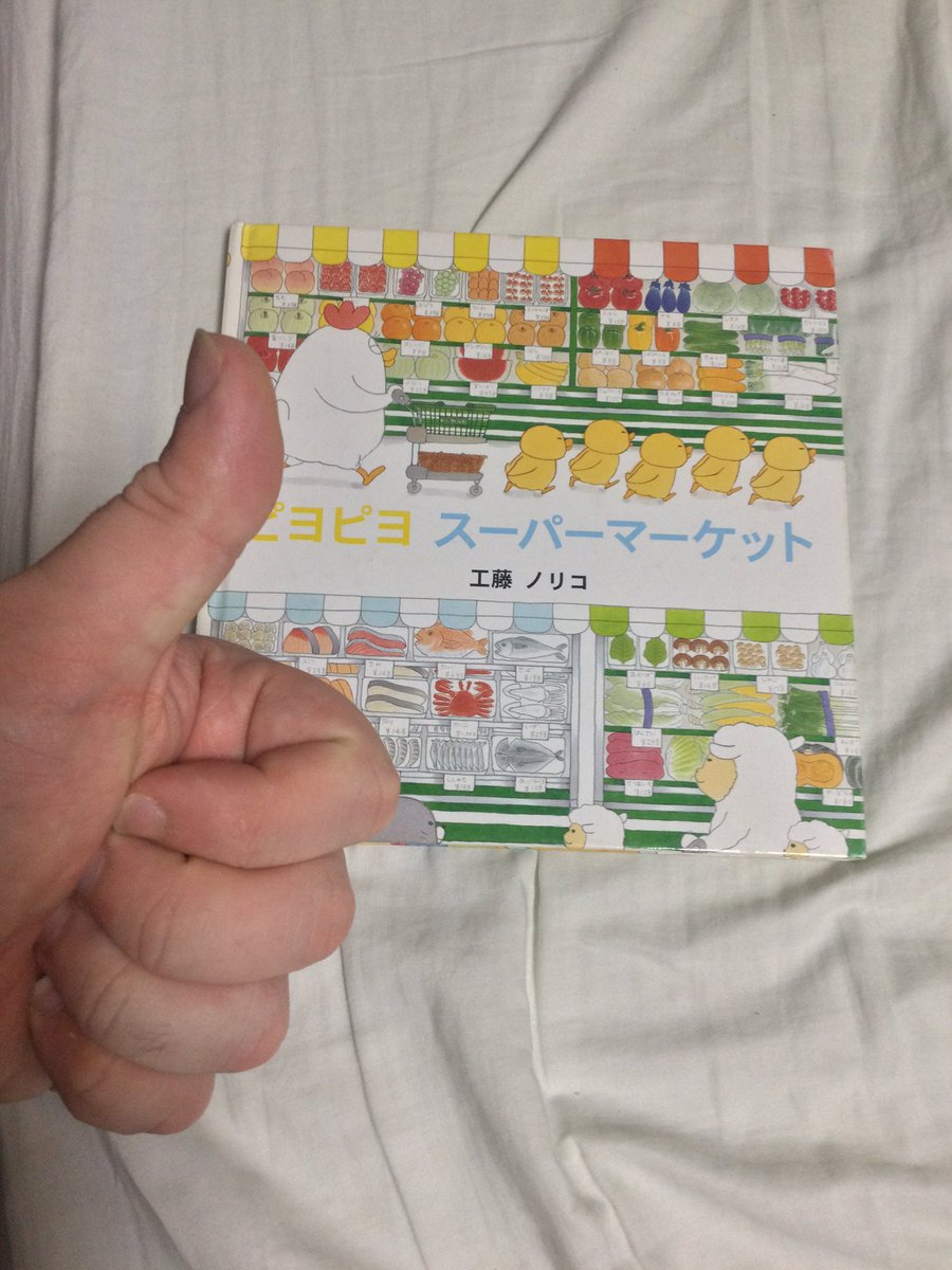 jamesshields_jp's tweet image. Second Japanese book done! 👍🏼
#japanese #learningjapanese #learningalanguage