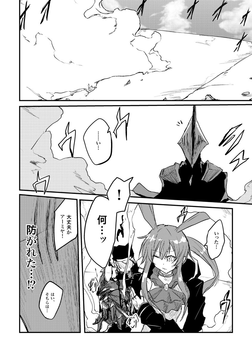 前衛アーミヤの腕のやつってあれだけでも強そうだなって思っただけの漫画です
#アークナイツ 