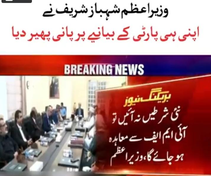 Mubashi87439368's tweet photo. There are many forms of external interference, but one obvious form of it is imposed on us by its puppet government. They do not attack.
DG ISI HAMEED GULL..
#امپورٹڈ_حکومت_نامنظور 
#باجوہ_استفعی_دو https://t.co/JLDZ8Jzwj6
