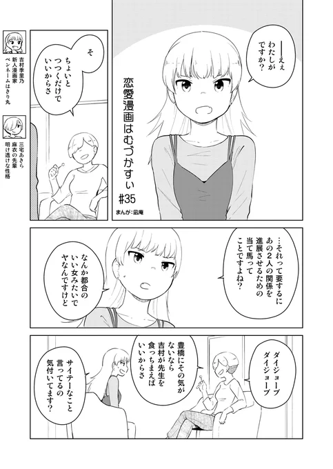 恋愛漫画はむづかすぃ#35

FANBOX支援枠で先読みできます。
https://t.co/FZbJY4j04l 