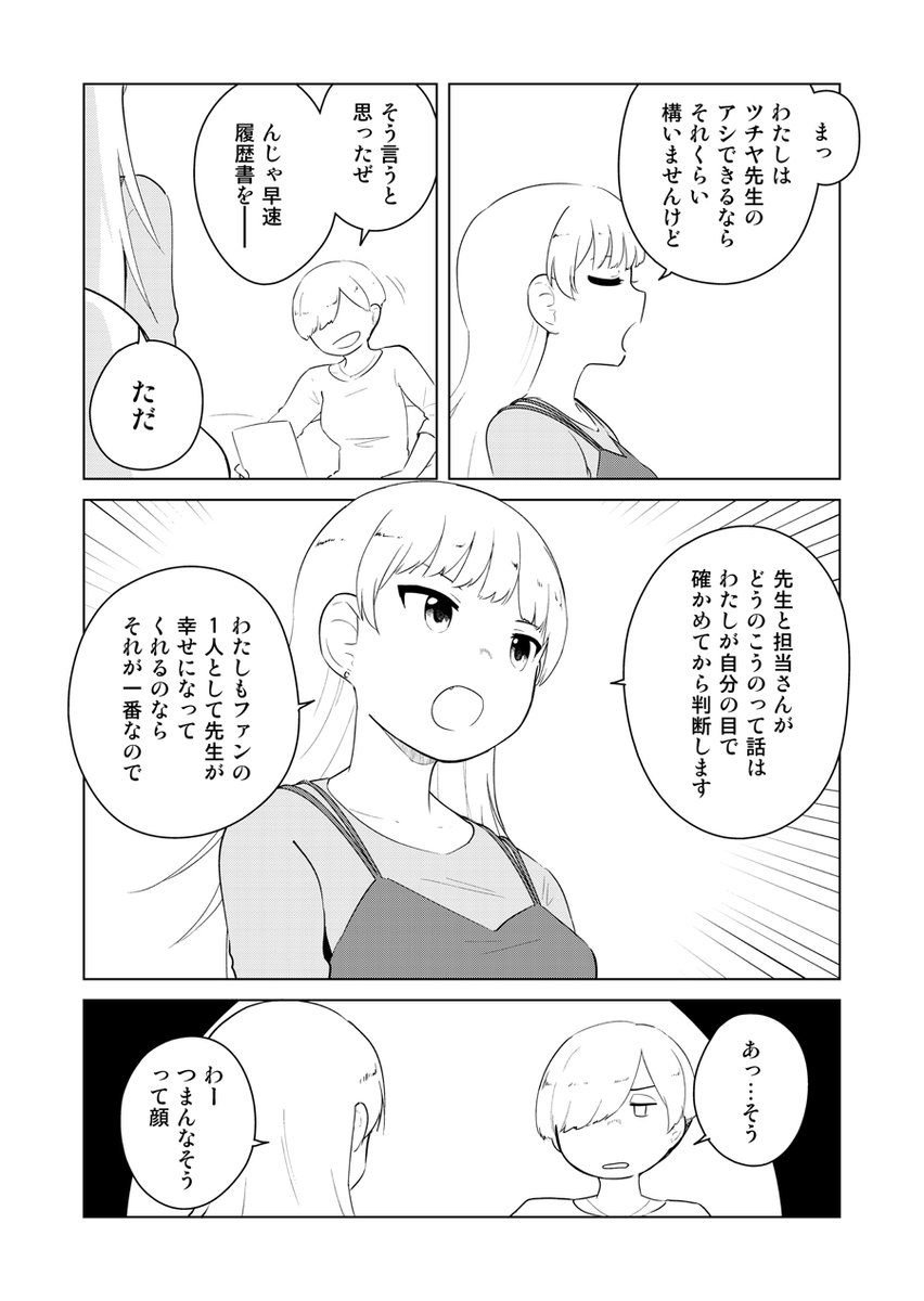 恋愛漫画はむづかすぃ#35

FANBOX支援枠で先読みできます。
https://t.co/FZbJY4j04l 