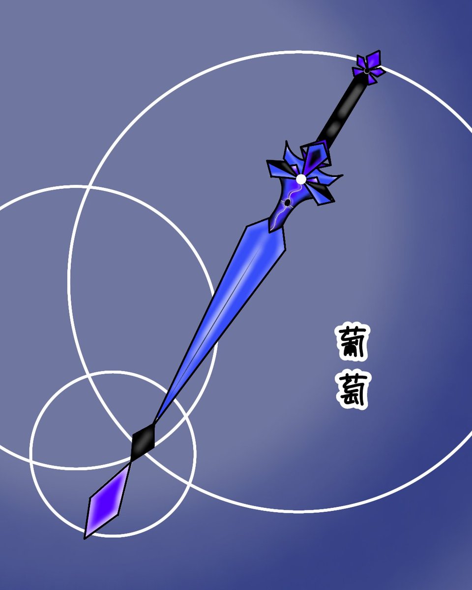 grape_155's tweet photo. Long time no see
Long time no paint
Long time no update

#sword #sworddrawing #swordart #art #drawing #drawnbyme #draw #madebyme #knife #design #sketch #sketchbook #sketching  #sketches #sketch_daily #artwork #digitalart #digitalpainting #digitalartwork #ibisPaintX #刃 https://t.co/uYJQJi6BSW