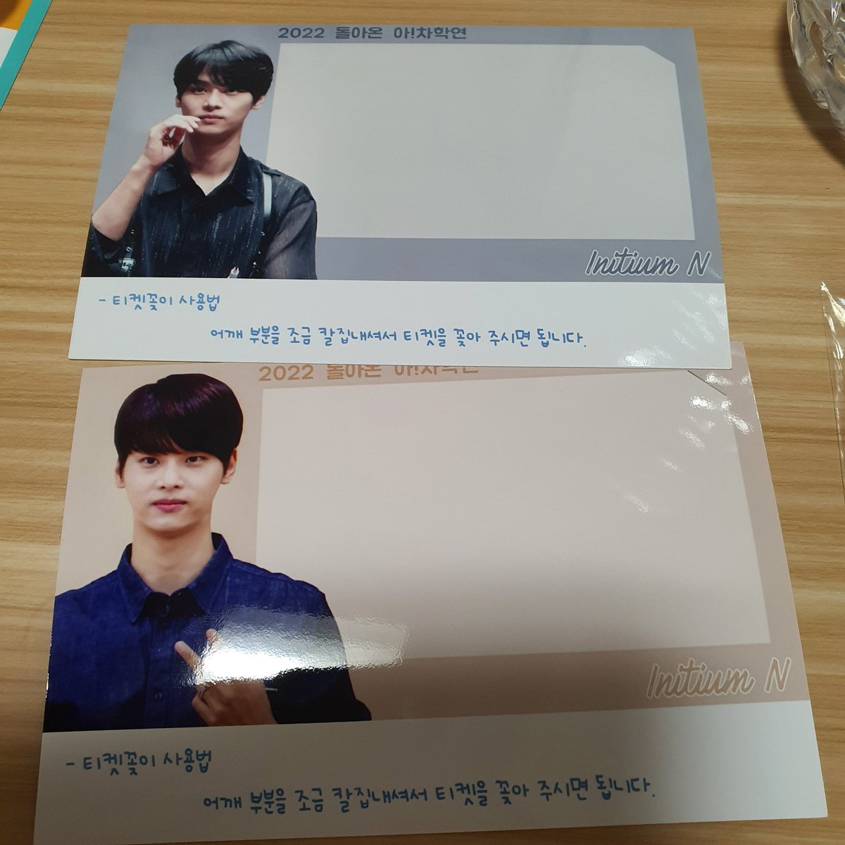 initiumN0630's tweet photo. 6월 25일 아차학연! 나눔 안내
무인으로 진행될예정이며 티켓꽃이 80장과 욘스티커 나눔진행하겠습니다
장소는 낼 트위터를 통해 공지합니다
티켓꽃이는 다른분들을 위해 일인당
하나씩 가져가길 부탁드려요
#아차학연 #빅스 #엔 #돌아온차학연
#티켓꽃이 #엔스티커 #아차나눔 https://t.co/B39SDh3P4V
