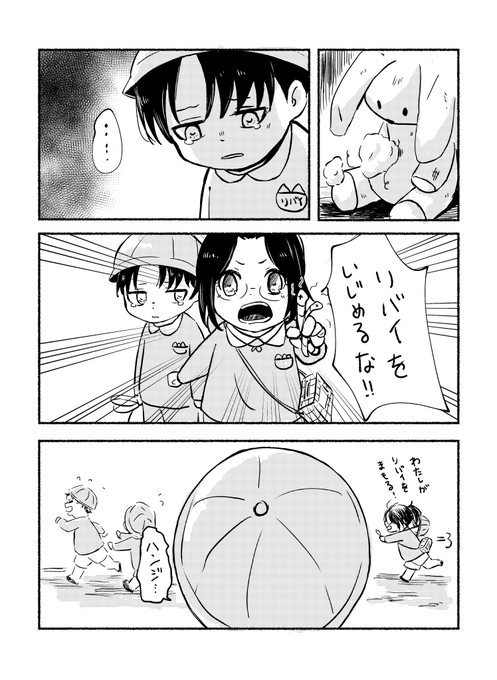 大きくなったら俺がお前を守るよ!!! 
