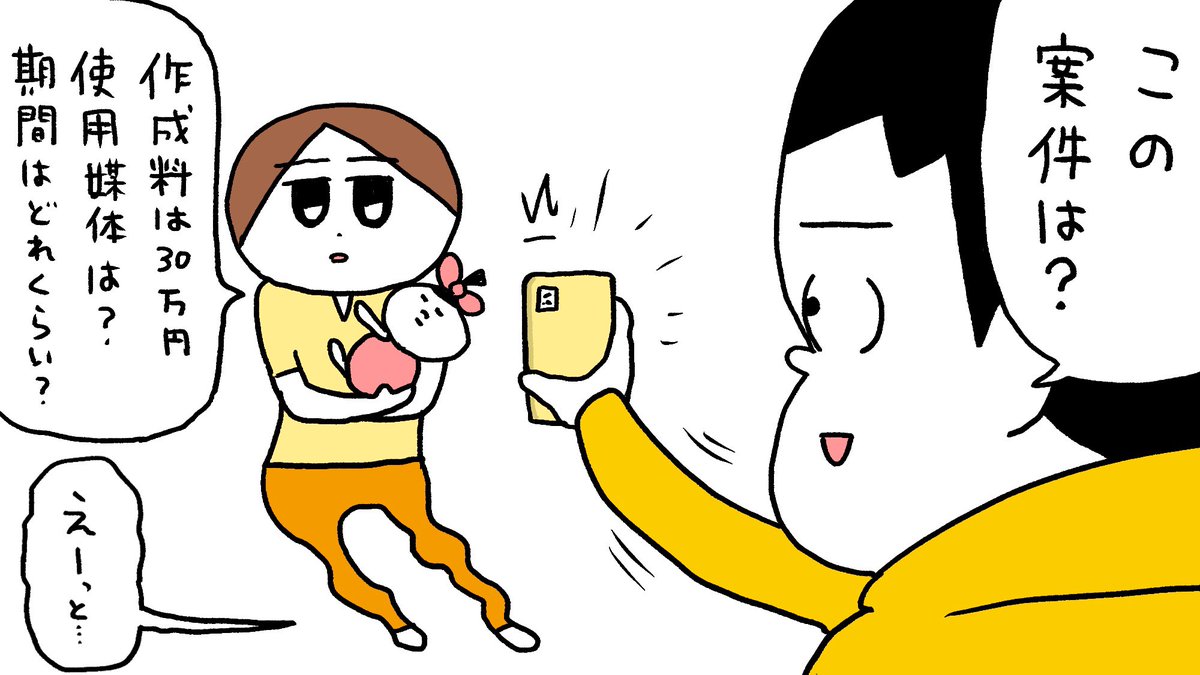 数年前から仕事の内容やギャランティのことなどを詳しく話してたせいか今では自分よりもしっかりしてる妻。我が社(家)の経理部部長 