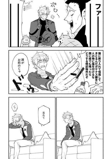 ドラロナ 